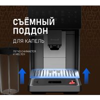 Кофемашина Weissgauff WCM-365 Automatic ColorTouch Cappuccino Nero - Превью изображения №13 — Интернет-магазин samo.by