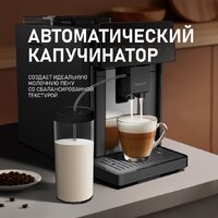 Кофемашина Weissgauff WCM-365 Automatic ColorTouch Cappuccino Nero - Превью изображения №20 — Интернет-магазин samo.by