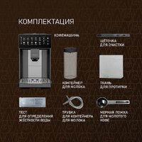 Кофемашина Weissgauff WCM-365 Automatic ColorTouch Cappuccino Nero - Превью изображения №16 — Интернет-магазин samo.by
