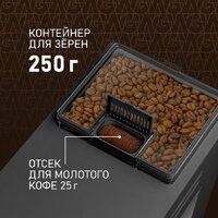 Кофемашина Weissgauff WCM-365 Automatic ColorTouch Cappuccino Nero - Превью изображения №11 — Интернет-магазин samo.by
