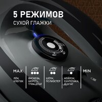 Утюг Weissgauff WSS 301 DPB Turbo Steam Pro - Превью изображения №19 — Интернет-магазин samo.by