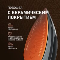 Утюг Weissgauff WSS 301 DPB Turbo Steam Pro - Превью изображения №17 — Интернет-магазин samo.by