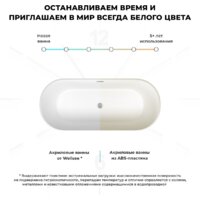 Ванна Wellsee Shell 140x70 28170104R (отдельностоящая ванна белый глянец, экран, ножки, сифон-автомат золото) - Превью изображения №7 — Интернет-магазин samo.by
