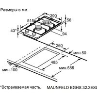 Варочная панель MAUNFELD EGHS.32.3ESL - Превью изображения №12 — Интернет-магазин samo.by