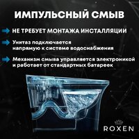 Унитаз приставной Roxen Vario 620260-01 с импульсным смывом - Превью изображения №3 — Интернет-магазин samo.by