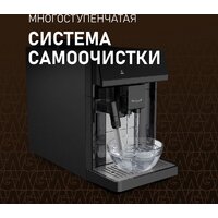 Кофемашина Weissgauff WCM-360 Automatic ColorTouch Nero - Превью изображения №7 — Интернет-магазин samo.by