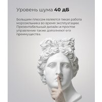 Морозильник MAUNFELD MFFR185W - Превью изображения №20 — Интернет-магазин samo.by