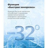 Морозильник MAUNFELD MFFR185W - Превью изображения №23 — Интернет-магазин samo.by