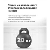 Морозильник MAUNFELD MFFR185W - Превью изображения №27 — Интернет-магазин samo.by
