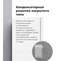 Морозильник MAUNFELD MFFR185W - Превью изображения №18 — Интернет-магазин samo.by