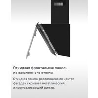 Кухонная вытяжка MAUNFELD Eagle 850 60 (белое стекло) - Превью изображения №15 — Интернет-магазин samo.by