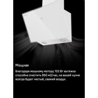 Кухонная вытяжка MAUNFELD Eagle 850 60 (белое стекло) - Превью изображения №13 — Интернет-магазин samo.by