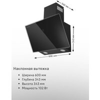 Кухонная вытяжка MAUNFELD Eagle 850 60 (белое стекло) - Превью изображения №11 — Интернет-магазин samo.by