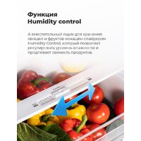 Холодильник MAUNFELD MFF176SFW - Превью изображения №17 — Интернет-магазин samo.by