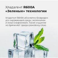 Холодильник MAUNFELD MFF176SFW - Превью изображения №21 — Интернет-магазин samo.by