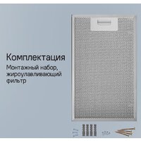 Кухонная вытяжка MAUNFELD Bath Isla 401 (нержавеющая сталь) - Превью изображения №21 — Интернет-магазин samo.by