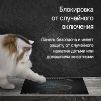 Варочная панель MAUNFELD CVI292STBKC - Превью изображения №14 — Интернет-магазин samo.by