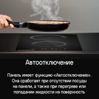 Варочная панель MAUNFELD CVI292STBKC - Превью изображения №13 — Интернет-магазин samo.by