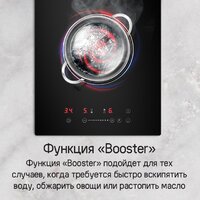 Варочная панель MAUNFELD CVI292STBKC - Превью изображения №12 — Интернет-магазин samo.by