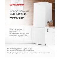 Холодильник MAUNFELD MFF176SFSB - Превью изображения №23 — Интернет-магазин samo.by