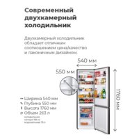 Холодильник MAUNFELD MFF176SFSB - Превью изображения №12 — Интернет-магазин samo.by