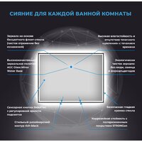  Wellsee Зеркало с фронтальной LED-подсветкой 7 Rays' Spectrum 172201250, 80 х 55 см (с сенсором и регулировкой яркости освещения) - Превью изображения №3 — Интернет-магазин samo.by