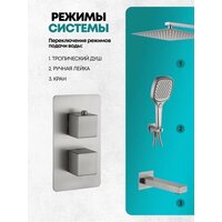Душевая система  Grocenberg GB5050 с термостатом (никель) - Превью изображения №5 — Интернет-магазин samo.by