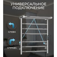 Полотенцесушитель Roxen Polly 11060-5062C - Превью изображения №2 — Интернет-магазин samo.by
