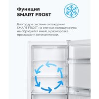 Холодильник MAUNFELD MFF144SFW - Превью изображения №19 — Интернет-магазин samo.by