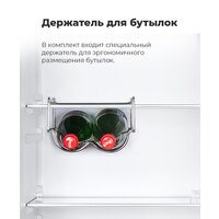 Холодильник MAUNFELD MFF144SFW - Превью изображения №24 — Интернет-магазин samo.by