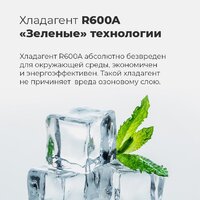 Холодильник MAUNFELD MFF144SFW - Превью изображения №17 — Интернет-магазин samo.by