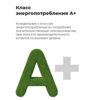 Холодильник MAUNFELD MFF144SFW - Превью изображения №16 — Интернет-магазин samo.by