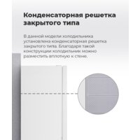 Холодильник MAUNFELD MFF144SFW - Превью изображения №21 — Интернет-магазин samo.by