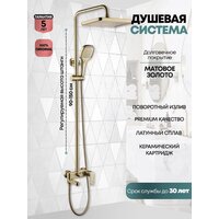 Душевая система  Grocenberg GB7011 (золото матовый) - Превью изображения №2 — Интернет-магазин samo.by