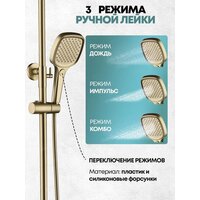 Душевая система  Grocenberg GB7011 (золото матовый) - Превью изображения №5 — Интернет-магазин samo.by