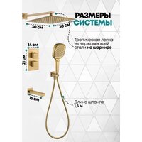 Душевая система  Grocenberg GB5050 с термостатом (золото матовый) - Превью изображения №4 — Интернет-магазин samo.by
