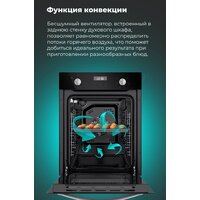 Электрический духовой шкаф MAUNFELD EOEM.519B - Превью изображения №30 — Интернет-магазин samo.by