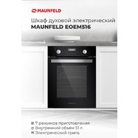 Электрический духовой шкаф MAUNFELD EOEM.519B - Превью изображения №17 — Интернет-магазин samo.by