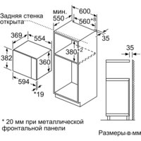 Микроволновая печь Bosch BFL554MB0 - Превью изображения №2 — Интернет-магазин samo.by
