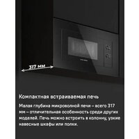 Микроволновая печь MAUNFELD JBMO725WH01 - Превью изображения №7 — Интернет-магазин samo.by
