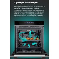 Электрический духовой шкаф MAUNFELD MEOR7216STB - Превью изображения №31 — Интернет-магазин samo.by