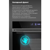 Электрический духовой шкаф MAUNFELD MEOR7216STB - Превью изображения №22 — Интернет-магазин samo.by