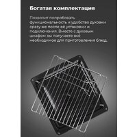 Электрический духовой шкаф MAUNFELD EOEC.516S - Превью изображения №23 — Интернет-магазин samo.by