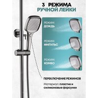Душевая система  Grocenberg GB7011 (графит) - Превью изображения №5 — Интернет-магазин samo.by