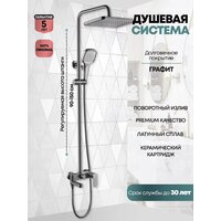 Душевая система  Grocenberg GB7011 (графит) - Превью изображения №2 — Интернет-магазин samo.by