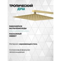 Душевая система  Grocenberg GB5050 с термостатом (золото глянец) - Превью изображения №7 — Интернет-магазин samo.by