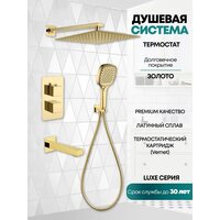 Душевая система  Grocenberg GB5050 с термостатом (золото глянец) - Превью изображения №3 — Интернет-магазин samo.by
