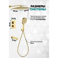 Душевая система  Grocenberg GB5050 с термостатом (золото глянец) - Превью изображения №4 — Интернет-магазин samo.by