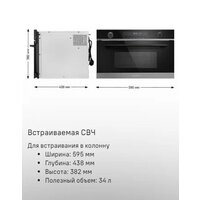 Микроволновая печь MAUNFELD MBMO349GB - Превью изображения №14 — Интернет-магазин samo.by
