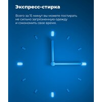 Стиральная машина с вертикальной загрузкой MAUNFELD MFWM127WH - Превью изображения №29 — Интернет-магазин samo.by